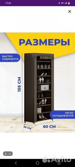 Убувница в прихожую