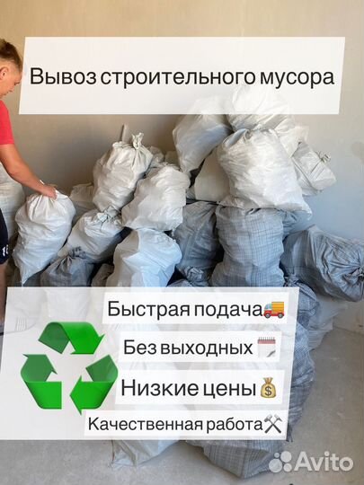 Грузчики/Разнорабочие