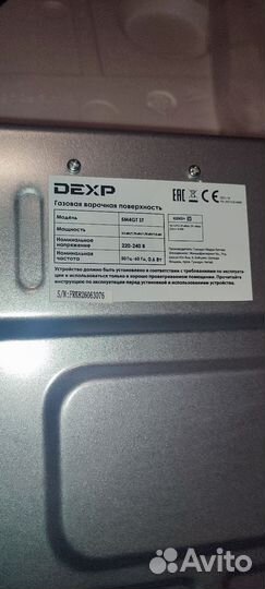 Газовая варочная панель dexp