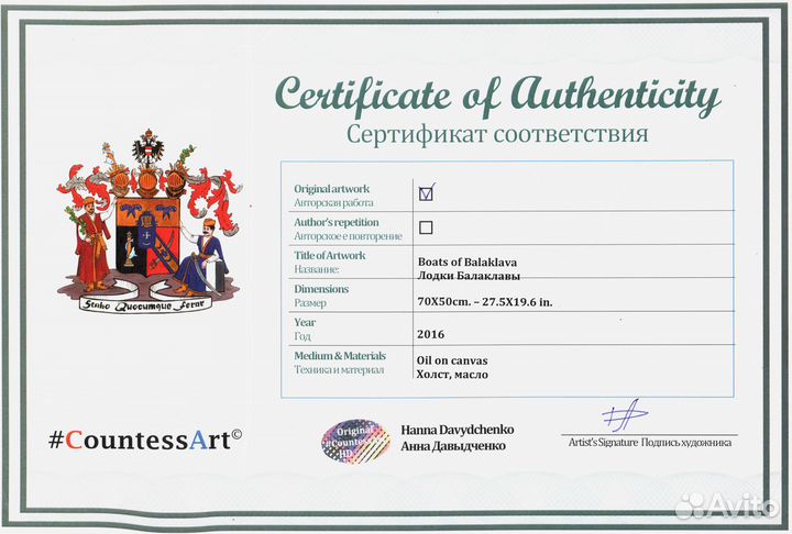 446 Дача Чехова в Гурзуфе, кисти Анны Давыдченко