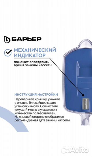 Фильтр кувшин для воды барьер прайм 4.2л + кассета