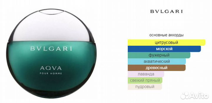 Bvlgari aqva pour homme Булгари парфюм мужской