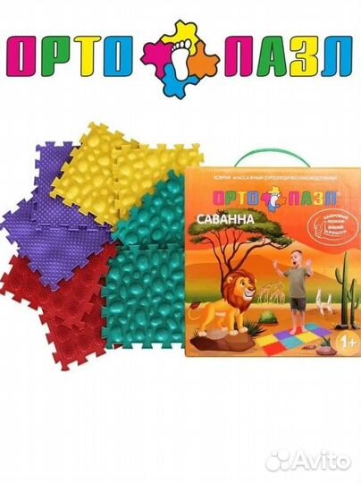 Ортопедический коврик