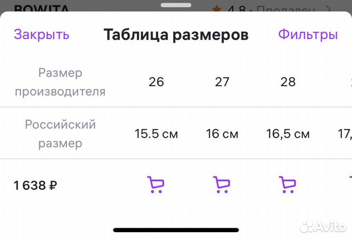 Туфли босоножки для девочки 26 размер