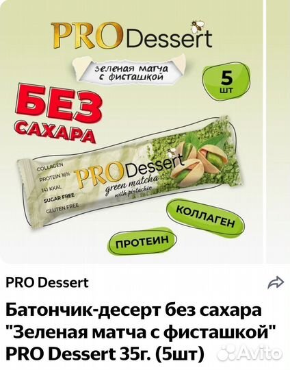 Протеиновый батончик без сахара Smartbar 20