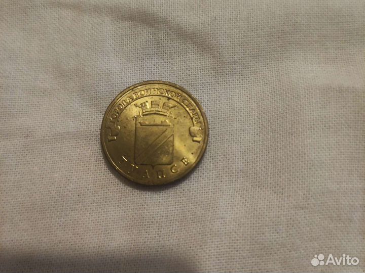 Коллекционная монета