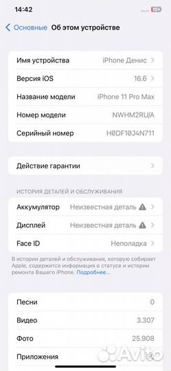 iPhone 11 Pro Max, 256 ГБ