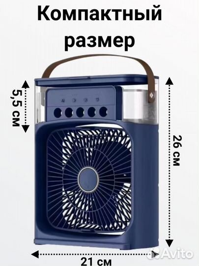 Вентилятор настольный мини с увлажнителем портатив