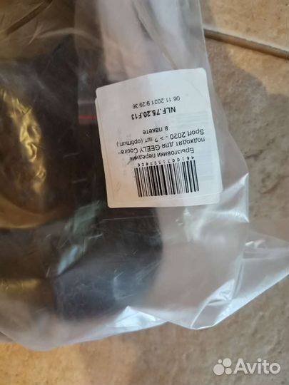 Брызговики перед+зад Geely Coolray