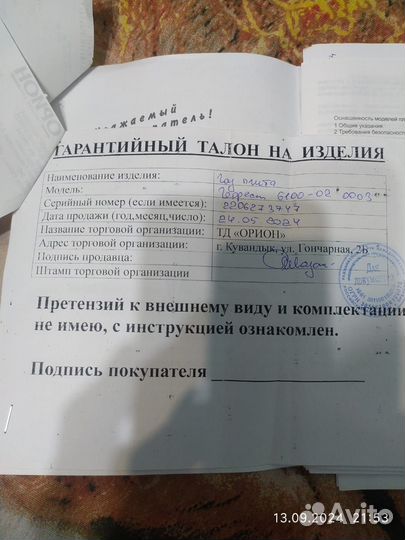 Газовая плита гефест новая