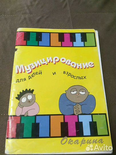 Учебник по игре на фортепиано