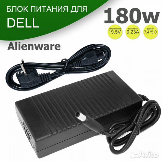 Зарядка для ноутбука для Dell Inspiron 3878 (180W)
