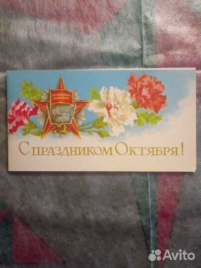 Открытки советские СССР