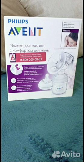 Молокоотсос ручной avent