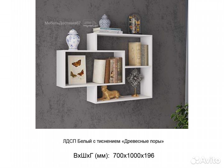 Полка навесная (1 м) белая (крафт золотой)