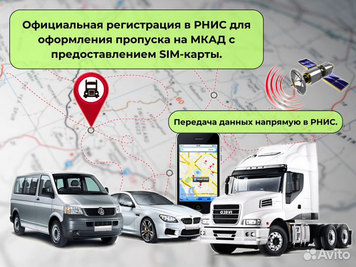 Система Глонасс / GPS маячок / мониторинг транспор