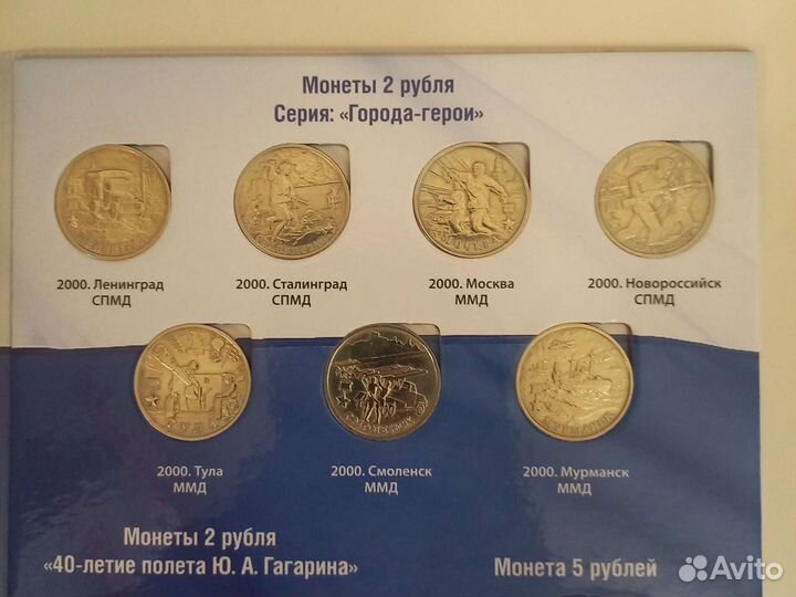 Монеты России Города Герои Пушкин снг