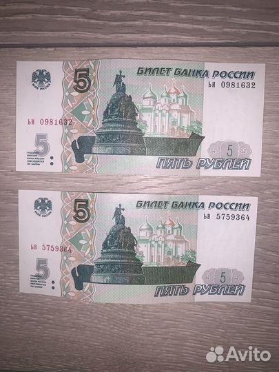 Купюра 5 рублей