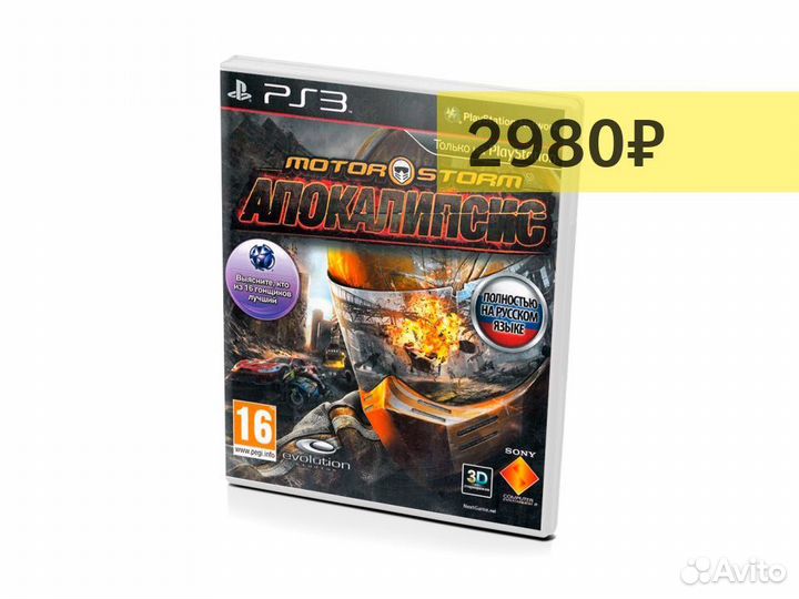 Motorstorm Апокалипсис витринный образец (PS3)