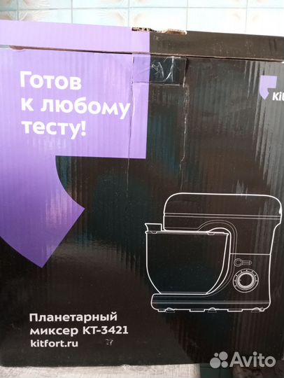 Миксер планетарный kitfort