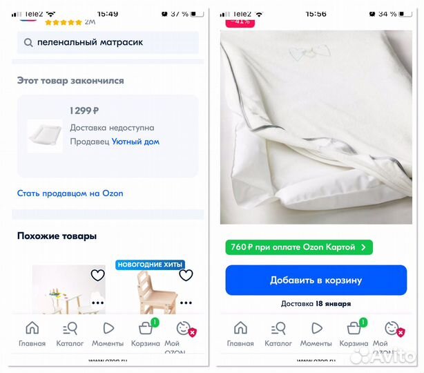 Пеленальная подстилка IKEA с 2 чехлами