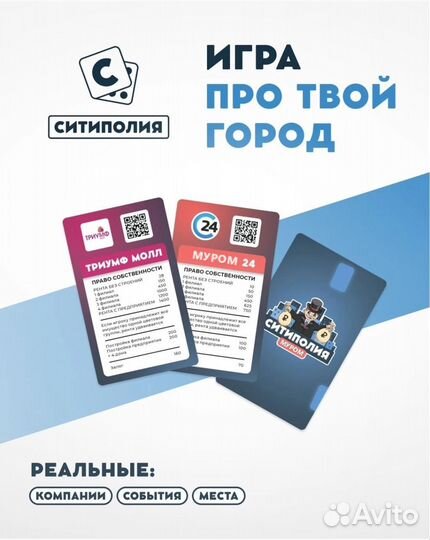 Игра настольная