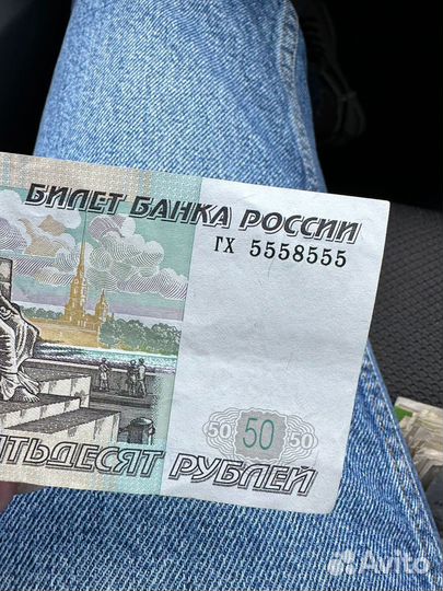 Купюра с красивым номером