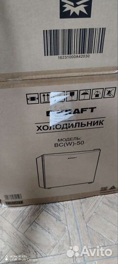 Холодильник новый