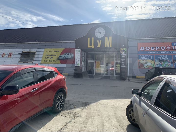 Торговая площадь