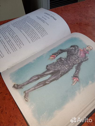 Книга The Elder Skrolls V Skyrim Хроники