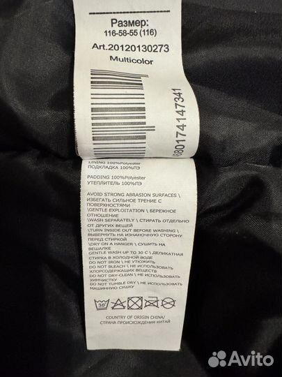 Демисезонная куртка на мальчика