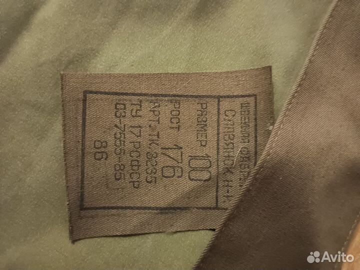 Плащ накидка офицерская СССР