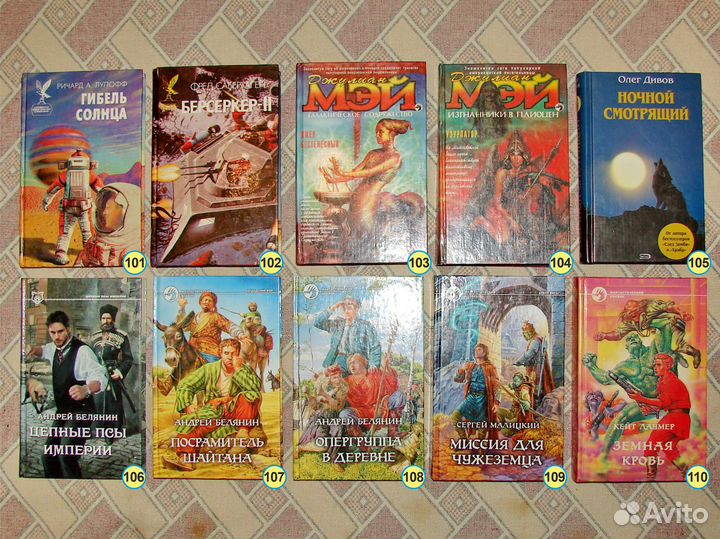 Книги Фантастика фэнтези 3. Книги из разных серий