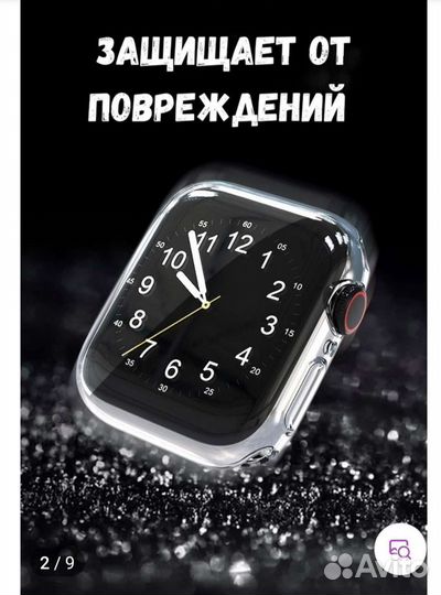 Защитный бампер для Apple watch Series 7 41mm/сели