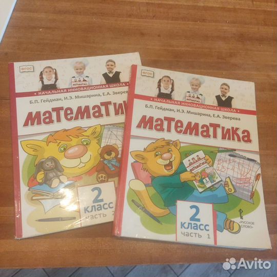 Учебник по математике Б.П. Гейдман (1-4 кл)