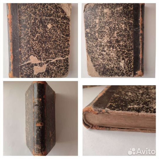 Словарь иностранных слов 1899