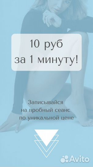 Электроэпиляция