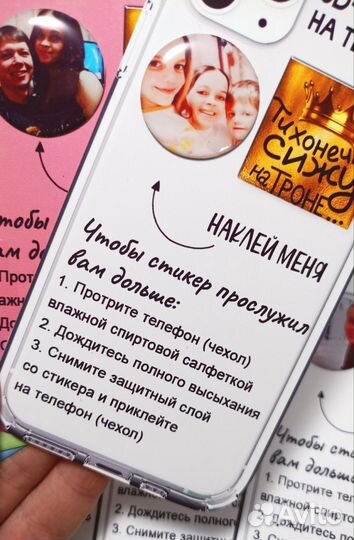 3D стикеры на телефон / наклейки на телефон