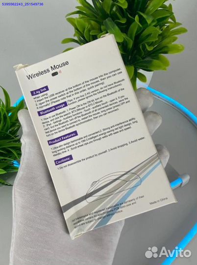 Беспроводная мышка (Арт.94552)