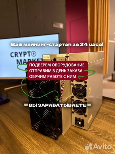 Asic AntMiner T21 / круглосуточная поддержка