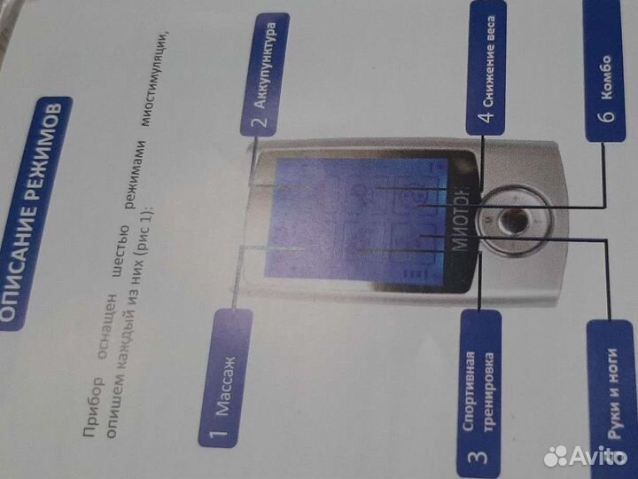 Портативный массажный прибор