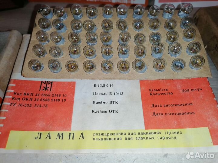 Лампочки для советских гирлянд 13,5В 0,16А
