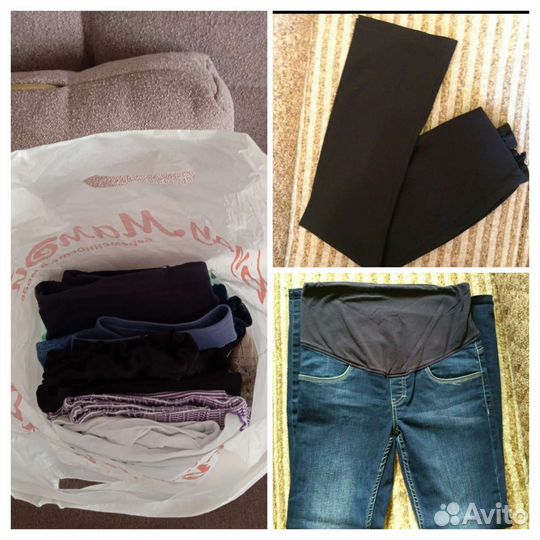 Вещи пакетом для беременных 44 размер