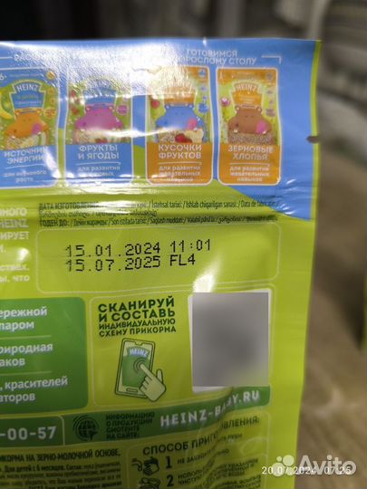 Детское питание каша heinz