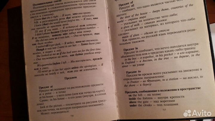 Англо- русский словарь Мюллера