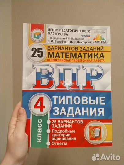 Новые рабочие тетради по 4 классу