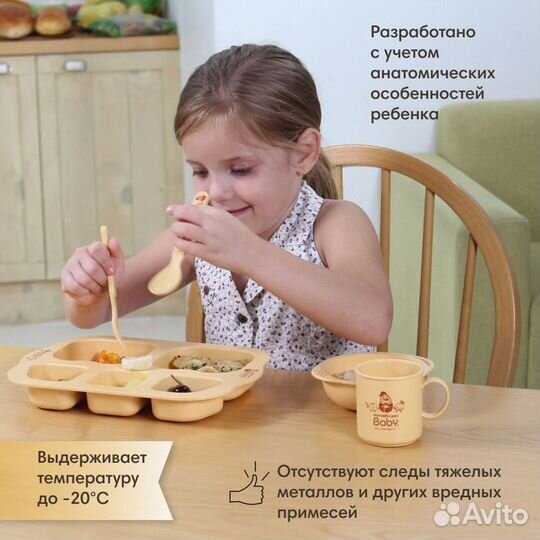 Комплект посуды Mother's Corn 4 предмета, новый