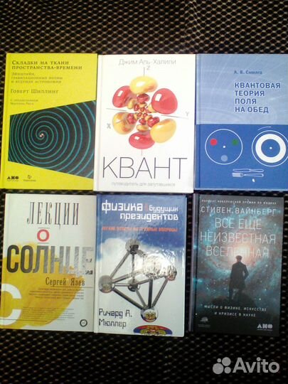 41 новая книга Физика Астрономия и не только