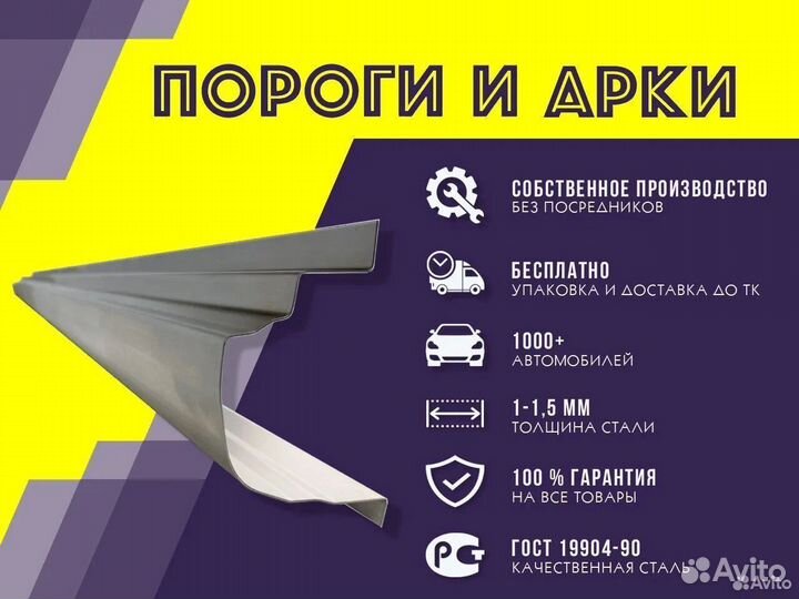 Ремонтные пороги Daewoo Nexia 150