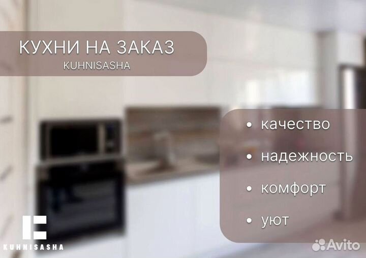Кухни
